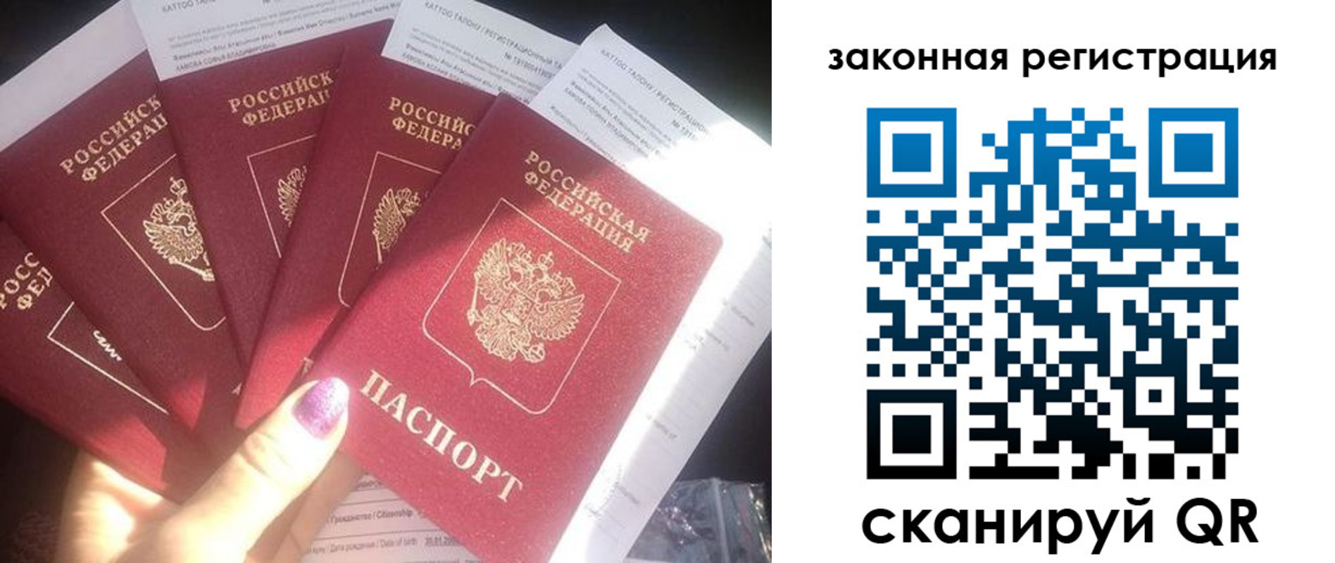 временная регистрация гарантия в Малгобеке