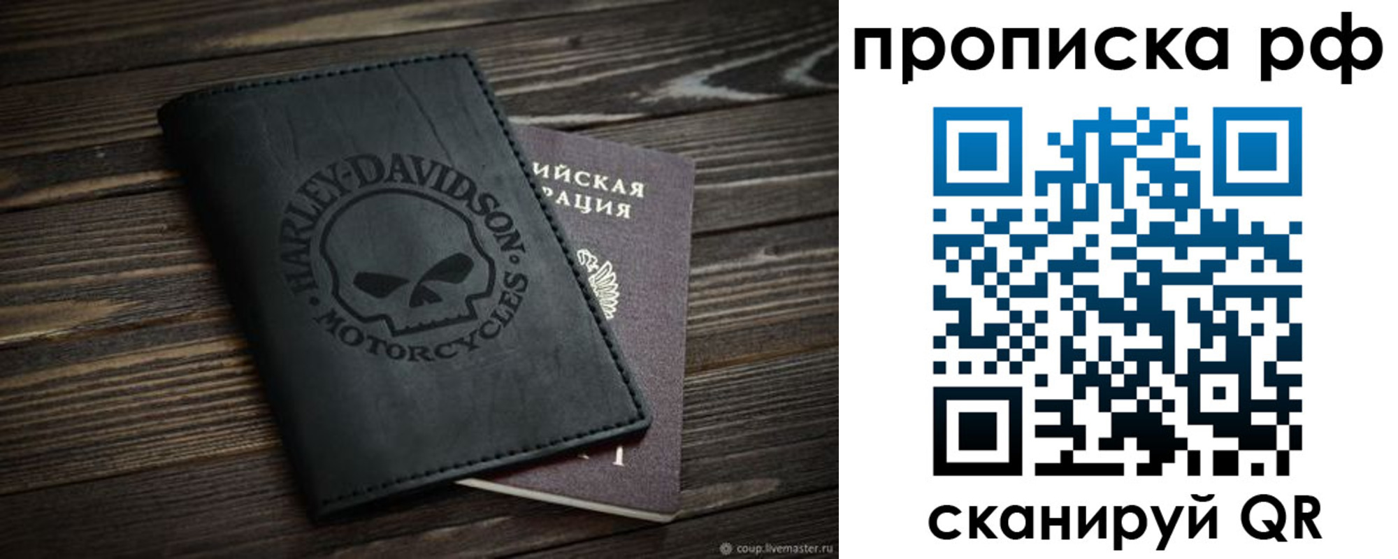 прописка от собственника в Малгобеке