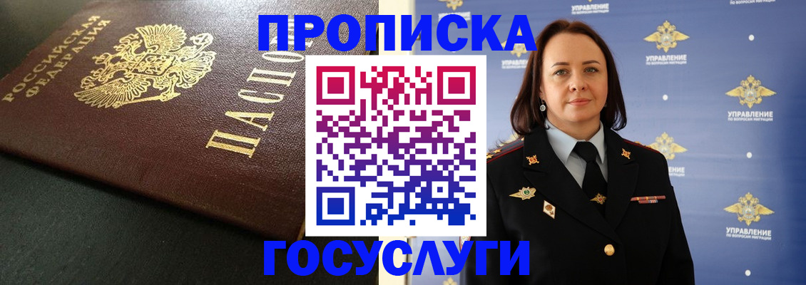 пропишу в квартире в Малгобеке