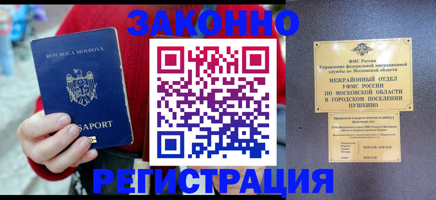 прописка ребенка в Малгобеке